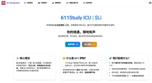  중국 학생들 극한 학습 고발에 '코인' 등장