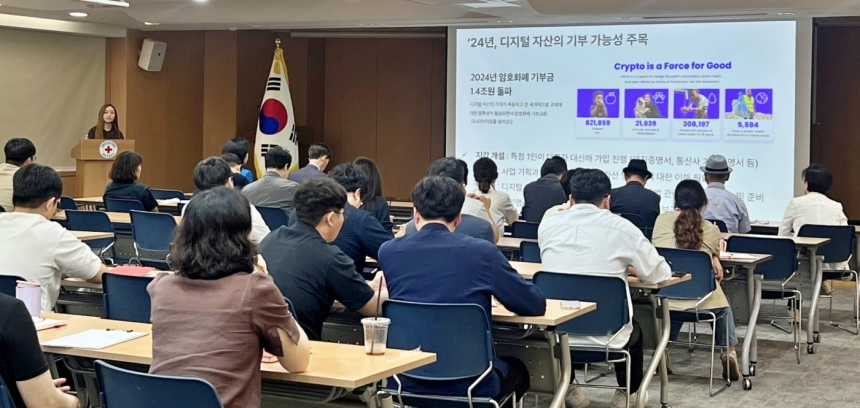 두나무, 대한적십자 임직원 대상 디지털 자산 교육 실시