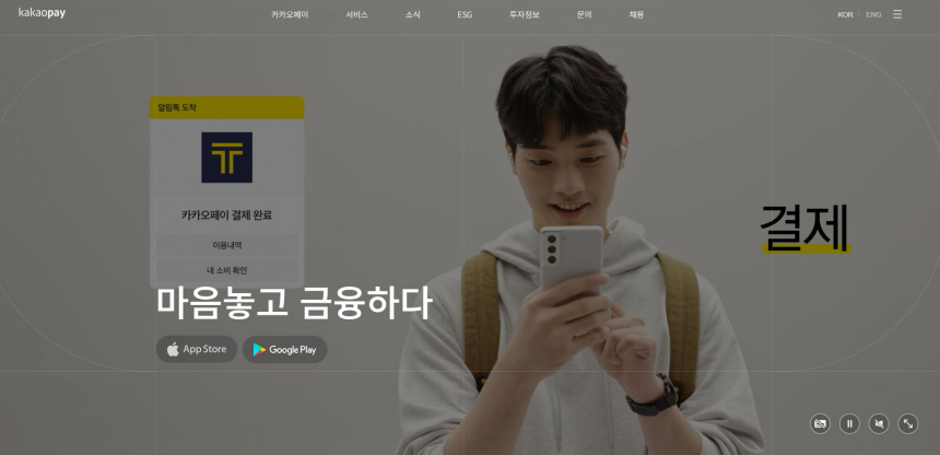  카카오페이, 스테이블코인 도입 유력…운용수익 1조원 넘본다