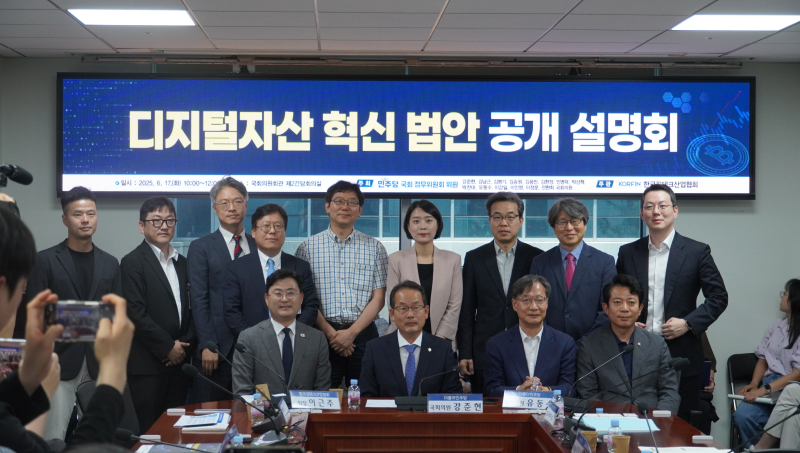 한국핀테크산업협회, 디지털자산 혁신 법안 국회 공개 설명회 개최