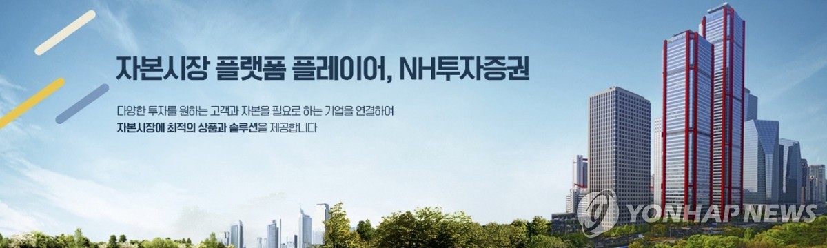 NH투자증권 '비트코인 전망' 세미나 성황… 디지털 자산이 투자 주류로