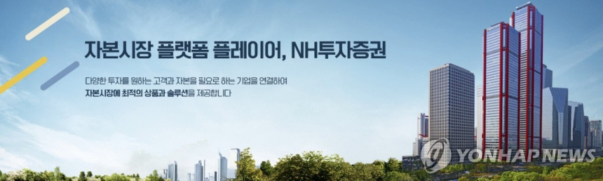  NH투자증권 '비트코인 전망' 세미나 성황… 디지털 자산이 투자 주류로