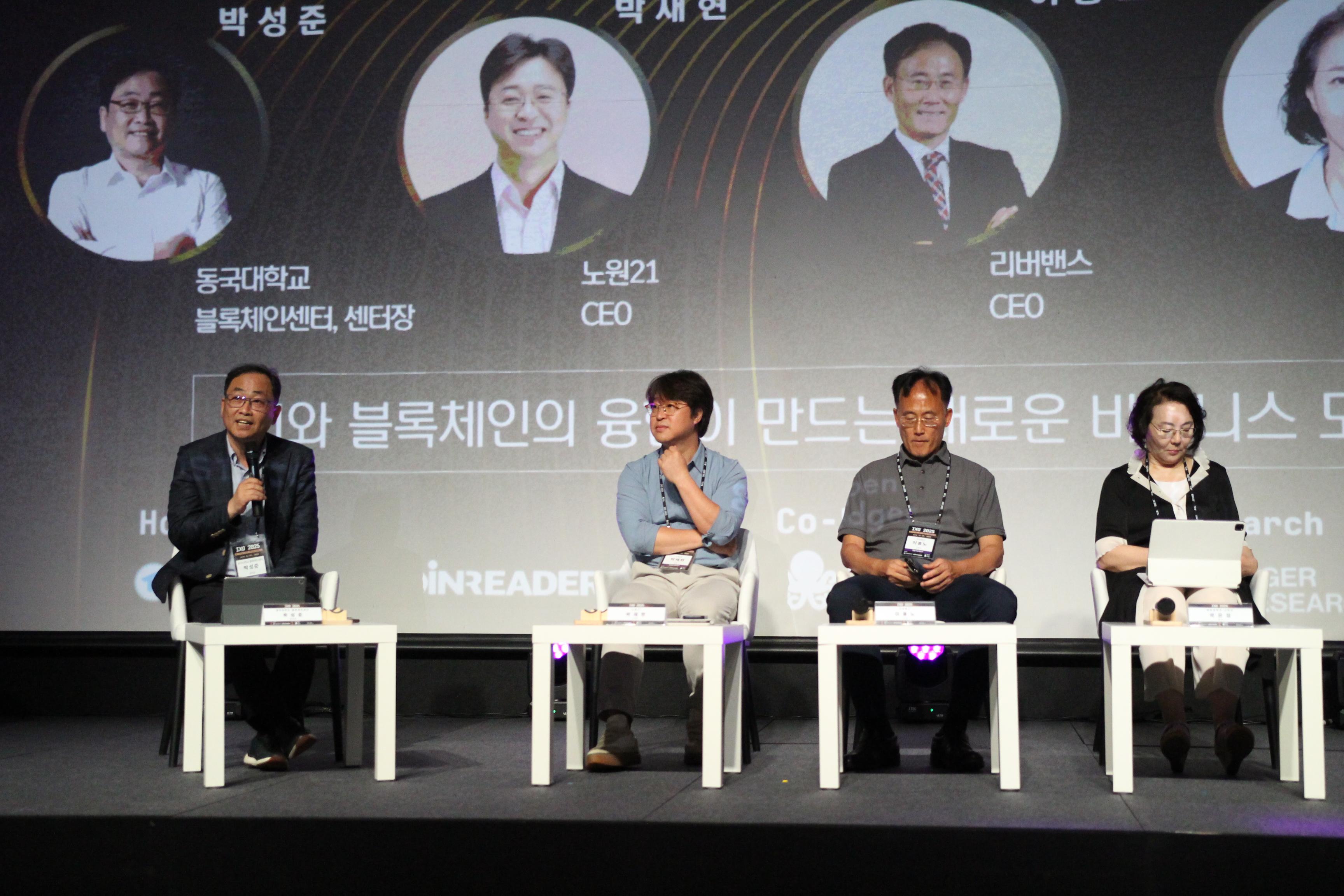[IXO™ 시즌 3] AI-블록체인 융합은 언제, 어떻게?...전문가 패널들 엇갈린 시각