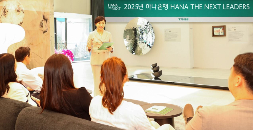 하나은행, 영리치 대상 '블록체인·암호화폐' 금융 연수 실시