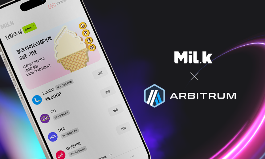  밀크, 아비트럼 전환 후 글로벌 디앱 순위 2위 기록