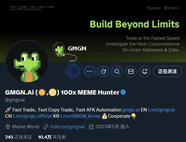  GMGN 및 일부 암호화폐 KOL X 계정 차단 해제