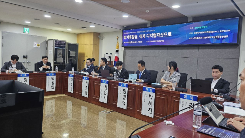  “정치후원금, 코인으로 받는다” 가능성은 충분…현실화 위한 제도 설계는 과제