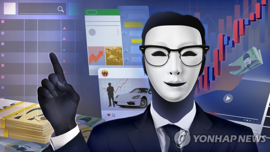  ‘급등주 미끼’로 수천만원 피해…가짜 거래소 유도 사기 기승