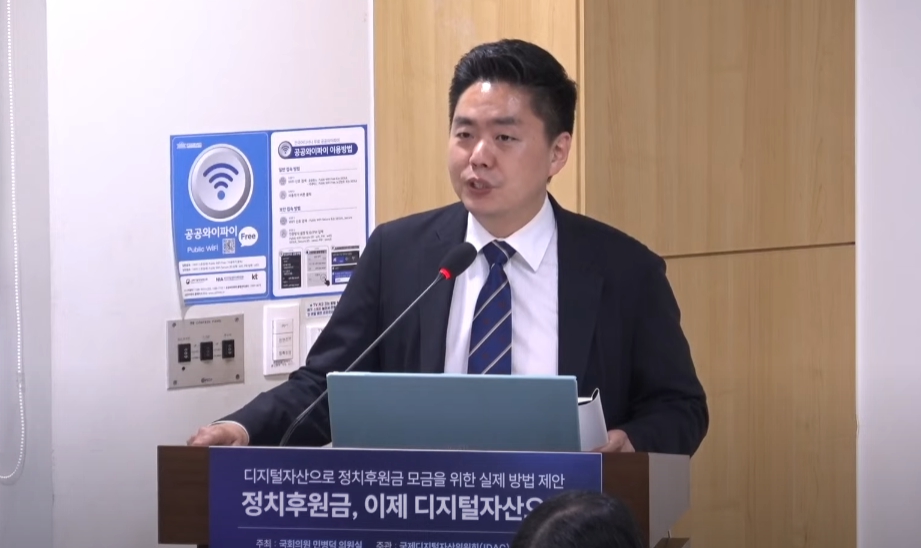 원은석 IDAC 이사장 “정치후원 디지털자산화, 제도와 기술 모두 준비됐다”