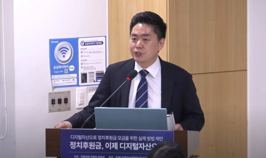 원은석 IDAC 이사장 “정치후원 디지털자산화, 제도와 기술 모두 준비됐다”