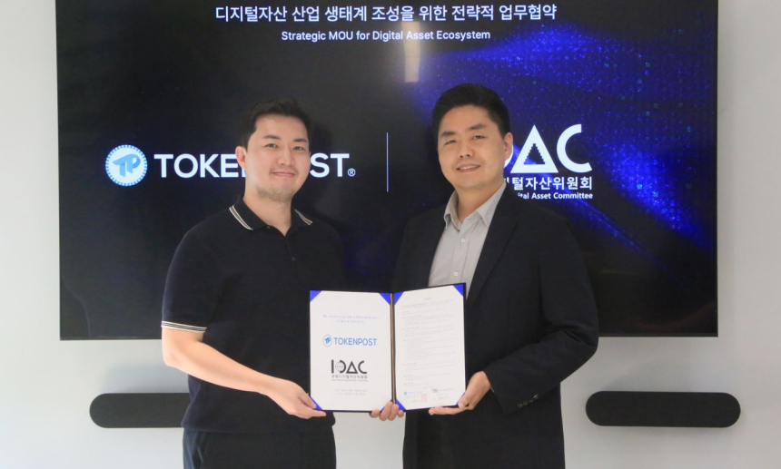 토큰포스트-국제디지털자산위원회, 디지털 자산 생태계 조성 위한 전략적 MOU 체결