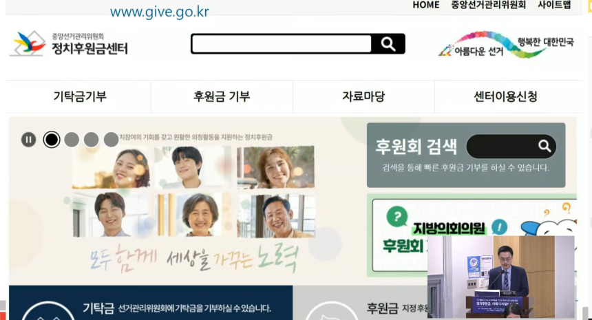  이호성 세무사 “디지털자산 정치후원, 세무·회계 기준 정비 필요”