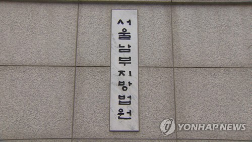 8800억 암호화폐 사기 의혹…하루인베스트 경영진 1심서 무죄