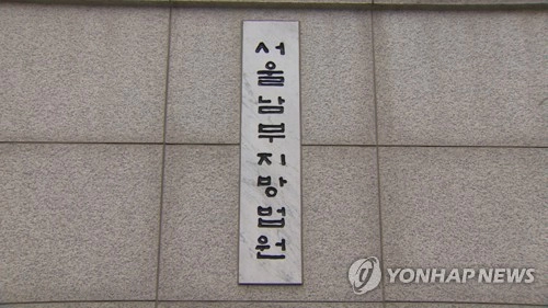 8800억 암호화폐 사기 의혹…하루인베스트 경영진 1심서 무죄
