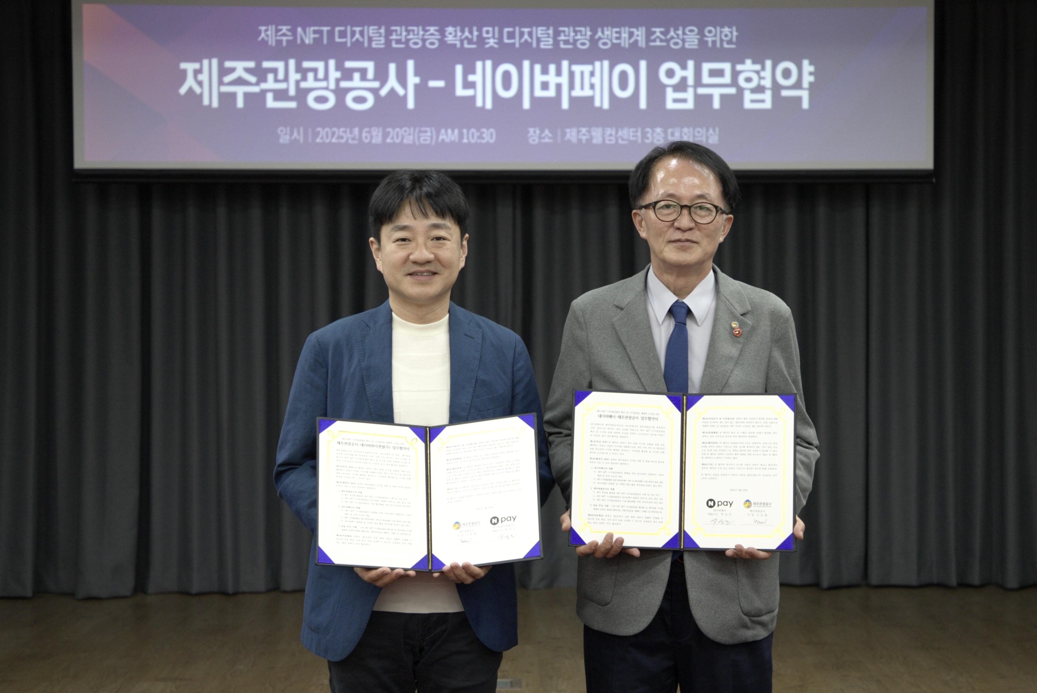 네이버페이·제주관광공사, NFT 관광증 도입…제주 여행 디지털화 가속