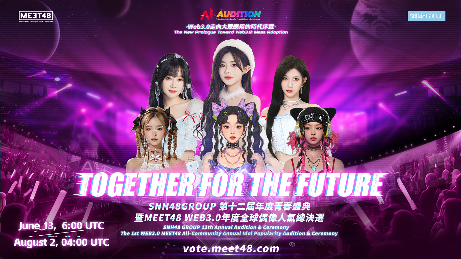 MEET48, 제1회 Web3.0 글로벌 아이돌 오디션 'WIPA' 8월 홍콩 개최…IDOL 토큰 투표 본격화