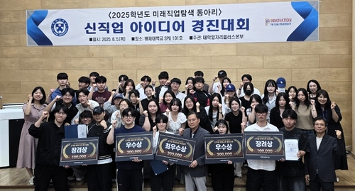  미래 직업으로 '블록체인 회계감사관' 주목… 대학생들 아이디어 빛났다