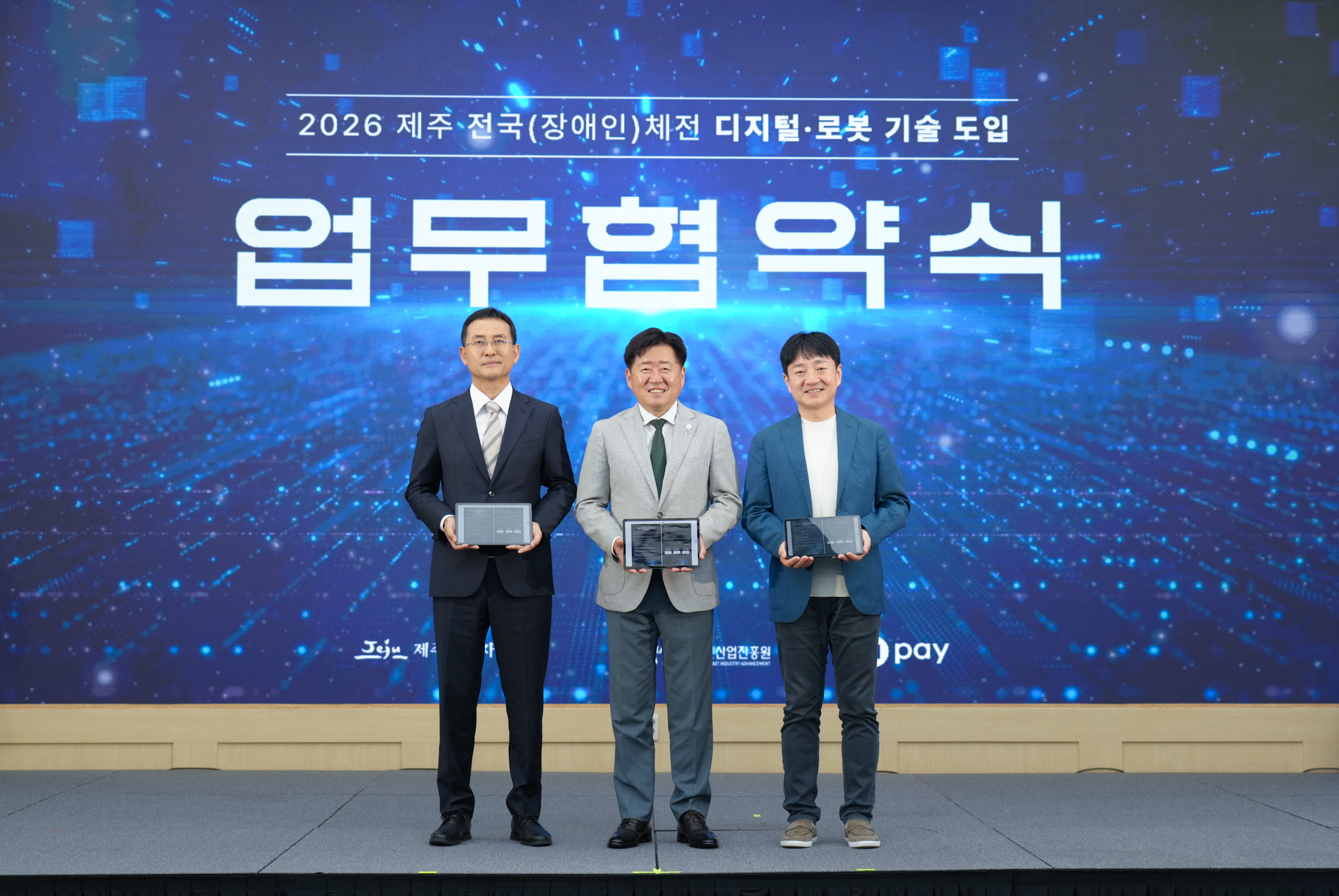 제주 전국체전, NFT 메달·입장권 첫 도입…디지털 체전 시대 연다