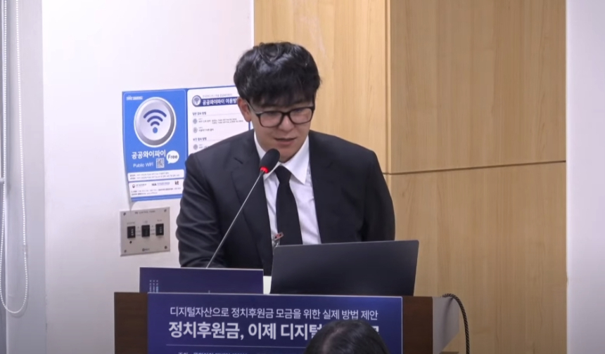  김종환 블로코 대표 “디지털 정치후원, 기술적 준비는 끝났다…책임 있는 구현이 관건”