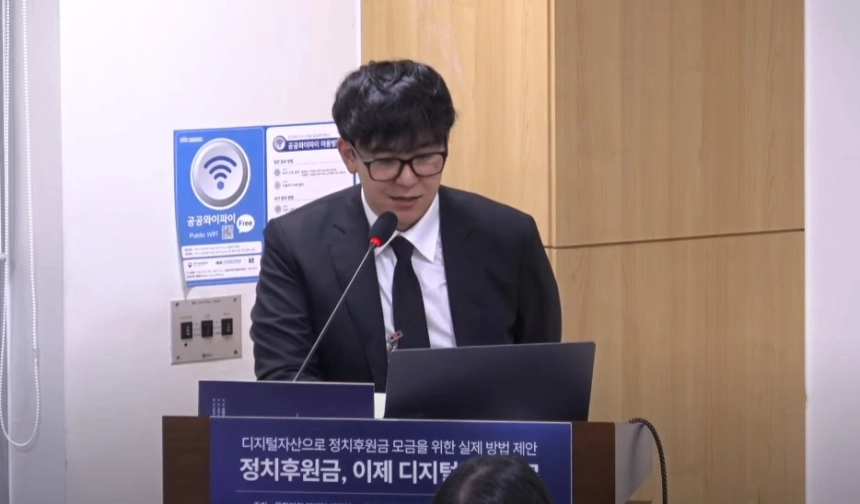 김종환 블로코 대표 “디지털 정치후원, 기술적 준비는 끝났다…책임 있는 구현이 관건”