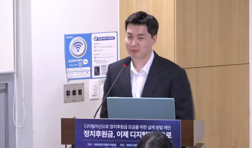  김지호 토큰포스트 대표, “정치 후원도 디지털자산으로”…블록체인 기반 정치참여 모델 제시