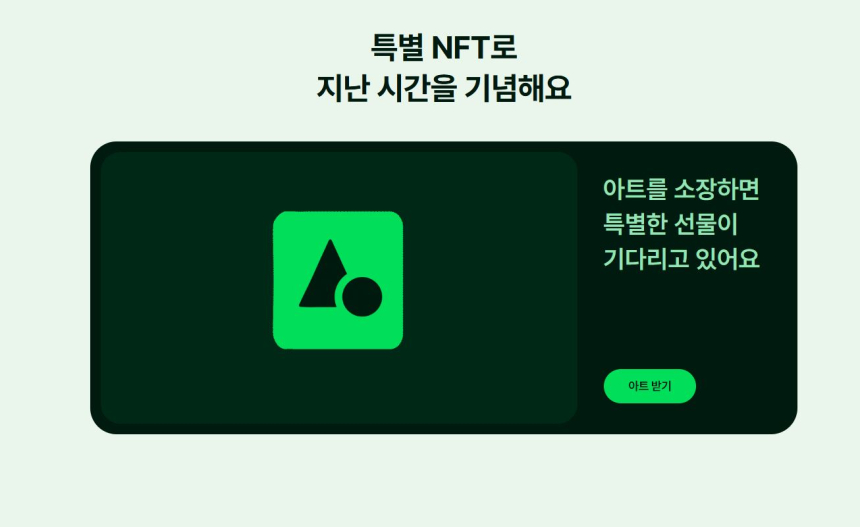 네이버페이, 'AI 소비일기'·NFT로 디지털 경험 강화