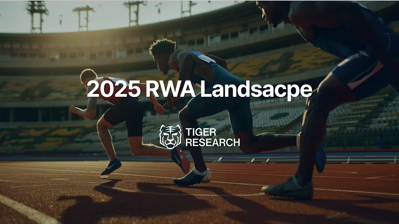 이더리움 독주 흔들리나…RWA 시장 패권 경쟁 본격화