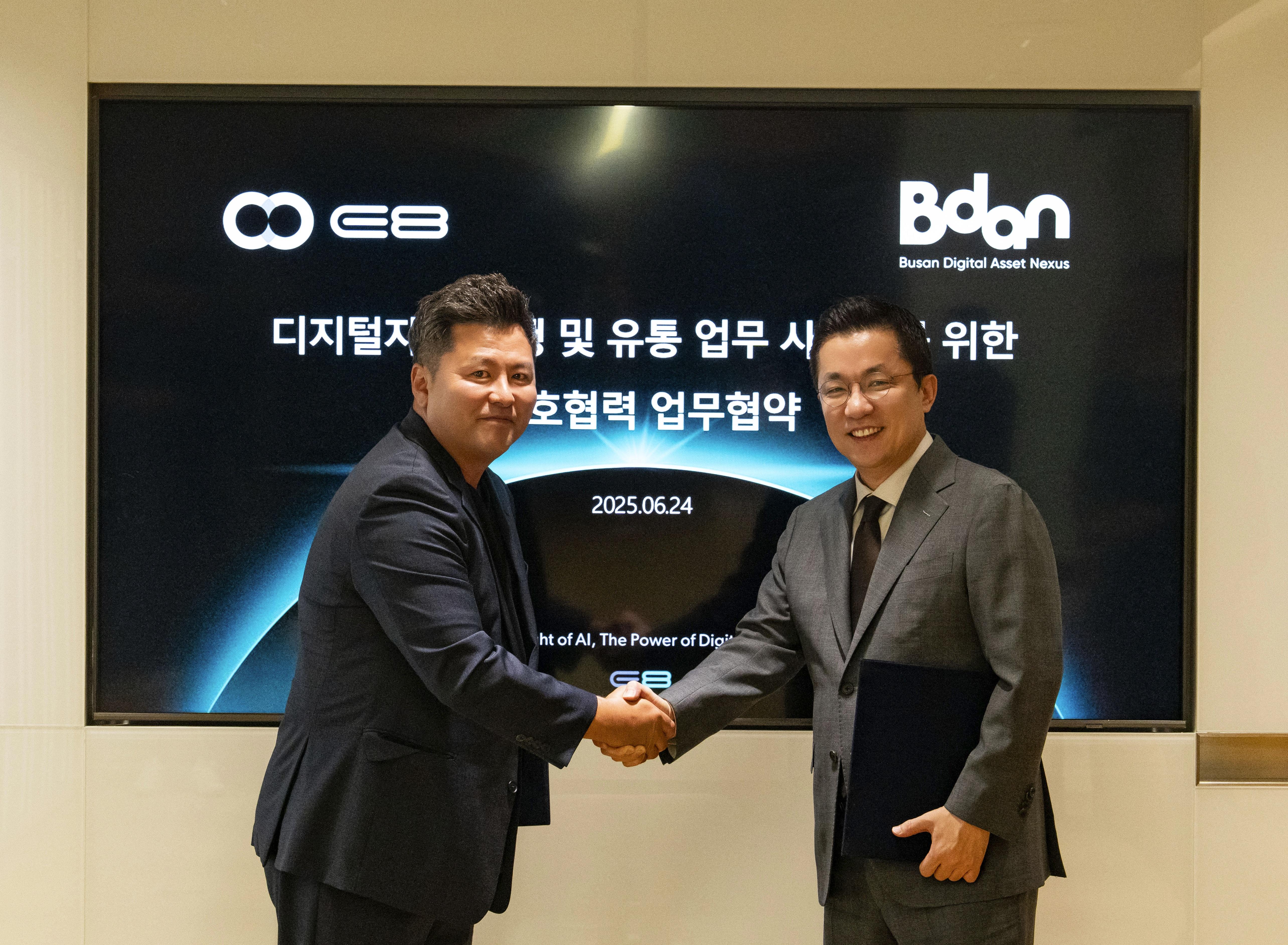 부산디지털자산거래소, E8과 디지털자산 생태계 구축 협약 체결