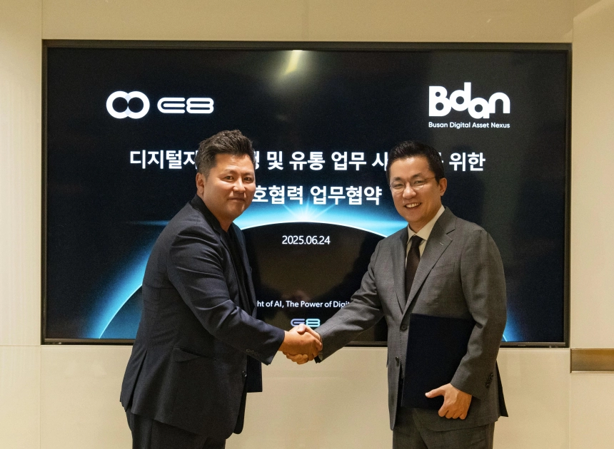 부산디지털자산거래소, E8과 디지털자산 생태계 구축 협약 체결