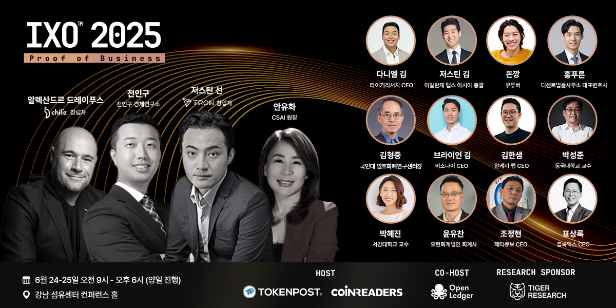 ‘IXO™ 시즌 3’, 24일 서울 개막… 실전 투자자 위한 연사·참여기업 전격 공개