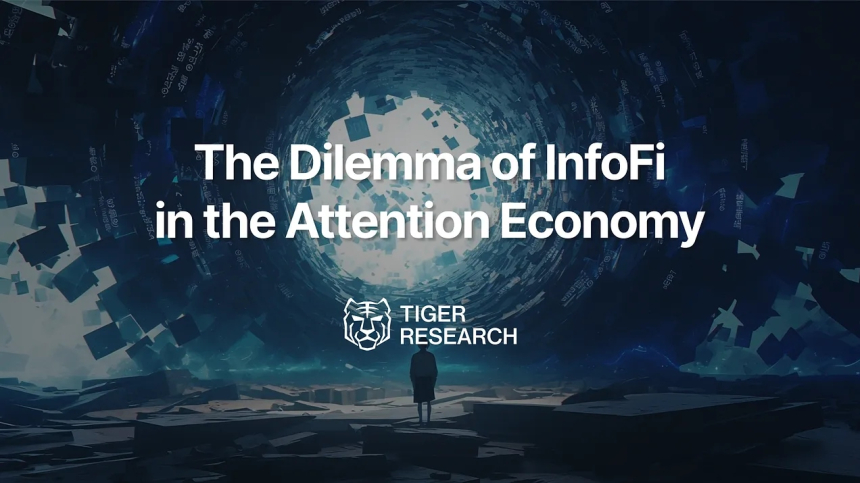  “관심이 경제가 된다”…타이거리서치, 인포파이 모델의 기회와 리스크 진단