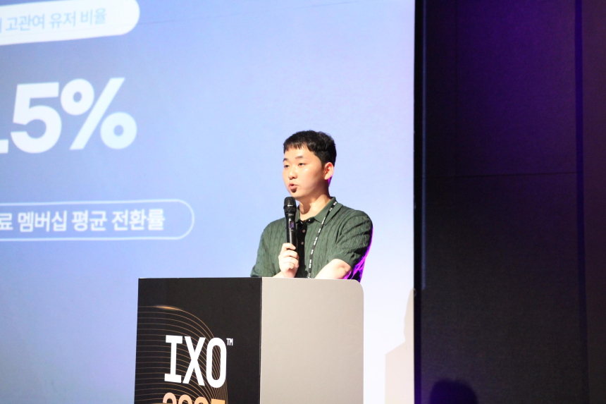  [IXO™ 시즌 3] 