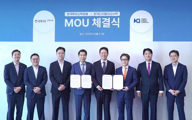 한국투자신탁운용, 암호화폐 커스터디 업체와 손잡았다…디지털 자산 본격 진출