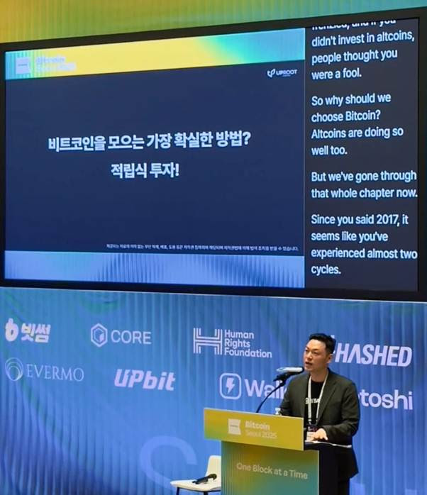 업루트컴퍼니, 국내 기업에 비트코인 적립투자 전략 제안