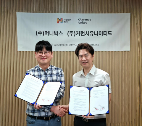 커런시유나이티드-머니박스, 외환 디지털화 위해 전략적 제휴