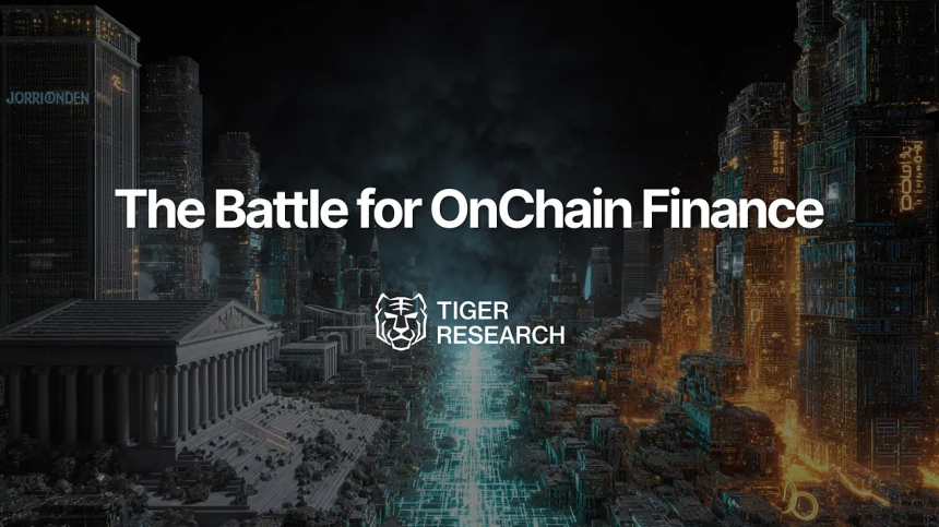  온체인 금융 패권 경쟁, JP모건 vs 서클…타이거리서치 '전략 균형' 진단