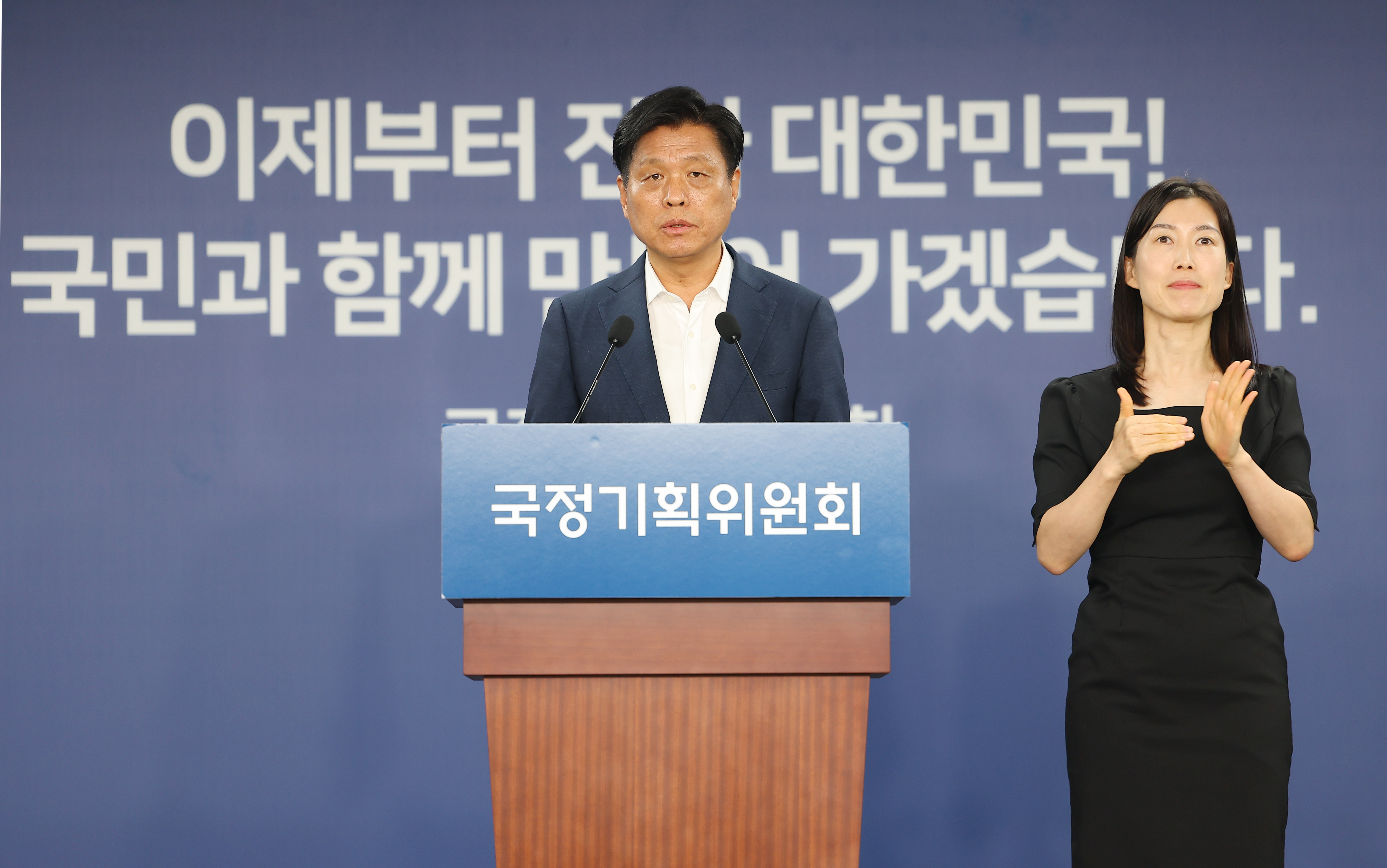 국정기획위, 스테이블코인 제도권 편입 논의 본격화…“현실로 다가왔다”