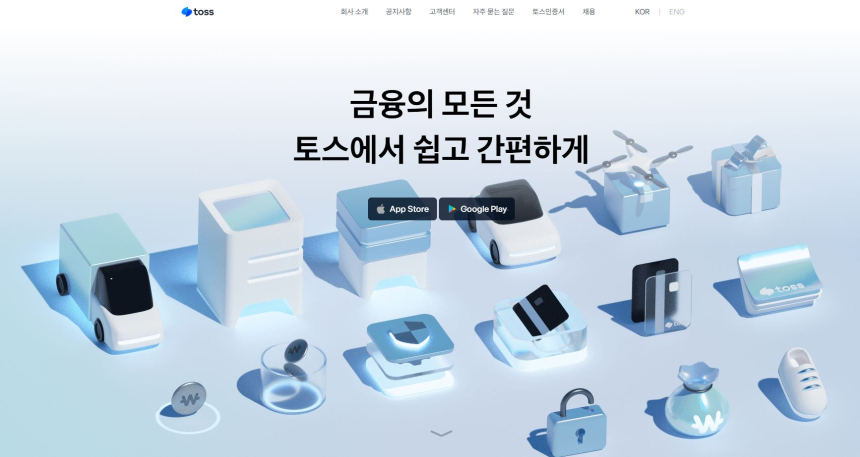 토스·카카오·네이버, 'KRW 스테이블코인' 선점 전쟁… 상표출원 러시