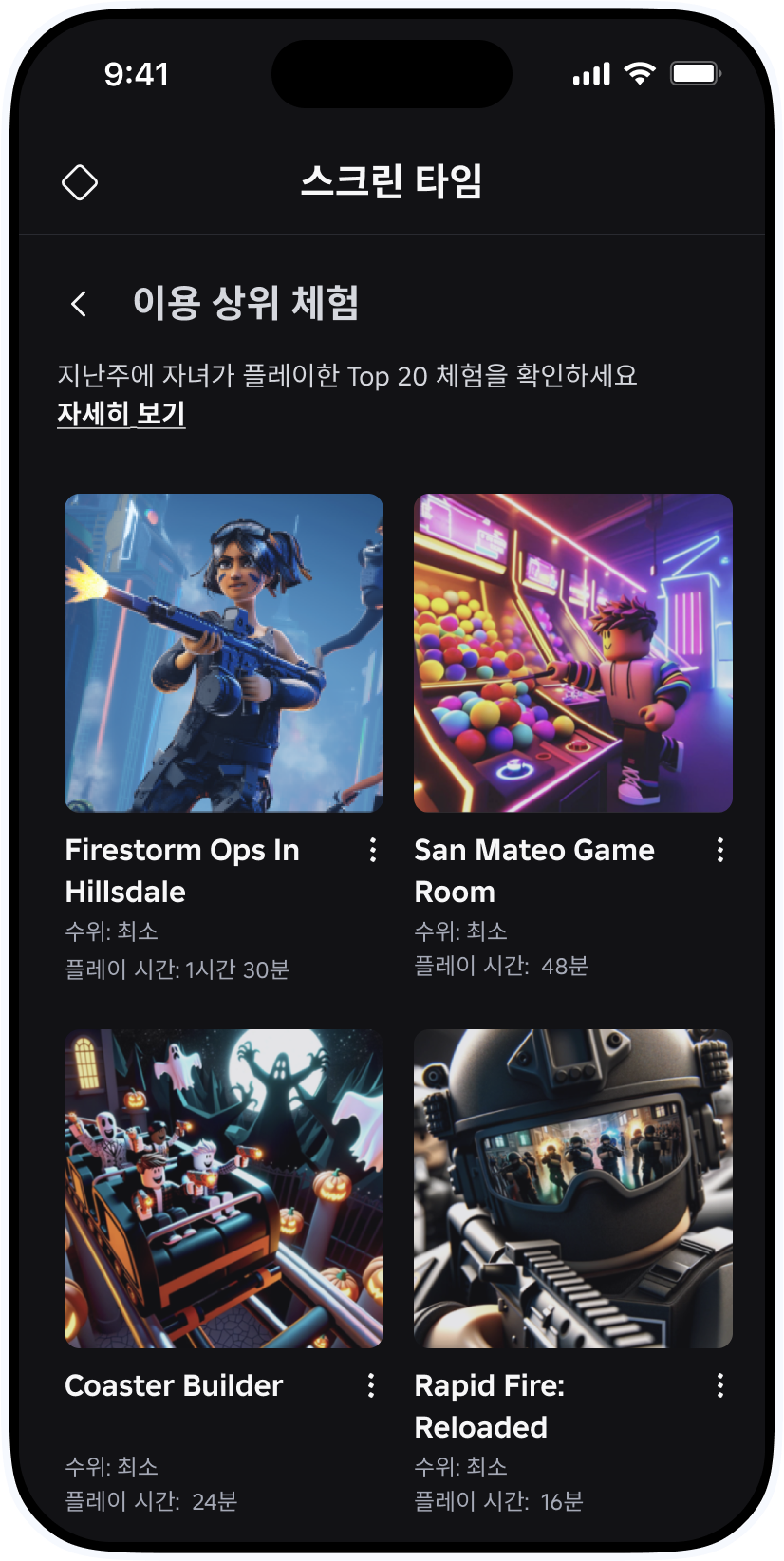 로블록스, 청소년 위한 신규 안전 기능 도입…신뢰 기반 소통 강화