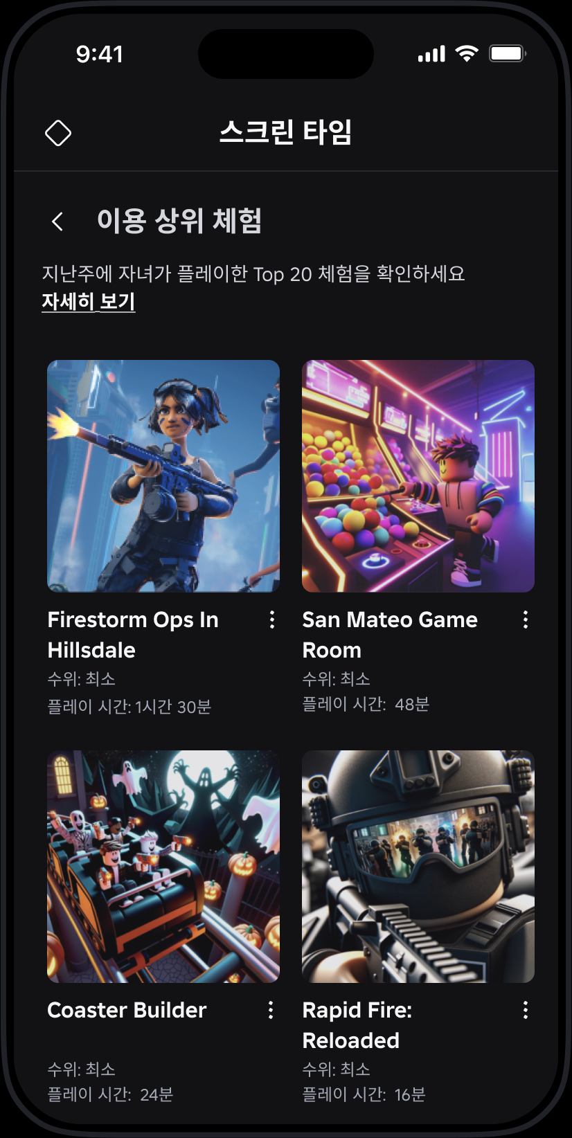  로블록스, 청소년 위한 신규 안전 기능 도입…신뢰 기반 소통 강화