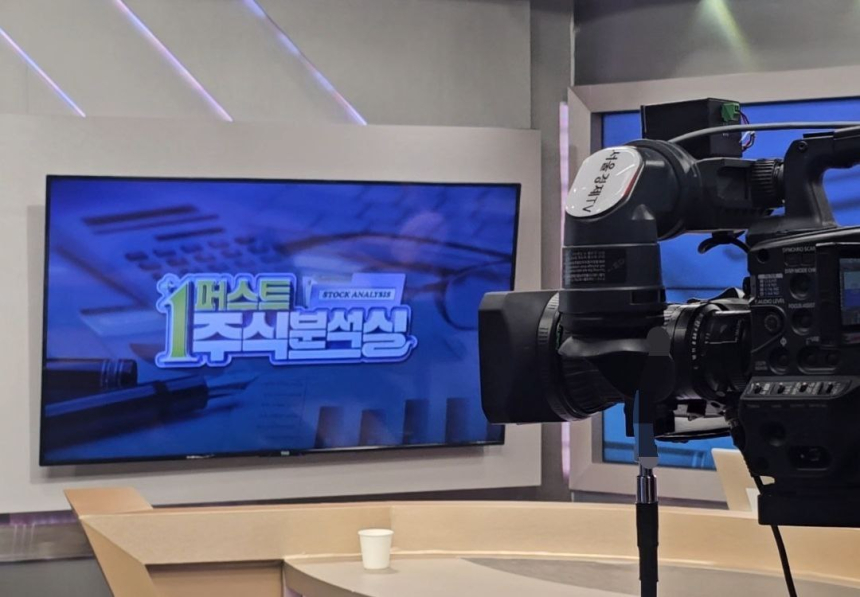  퍼스트투자그룹 유지윤 전문가, 서울경제TV ‘퍼스트 주식분석실’서 30년 노하우 공개