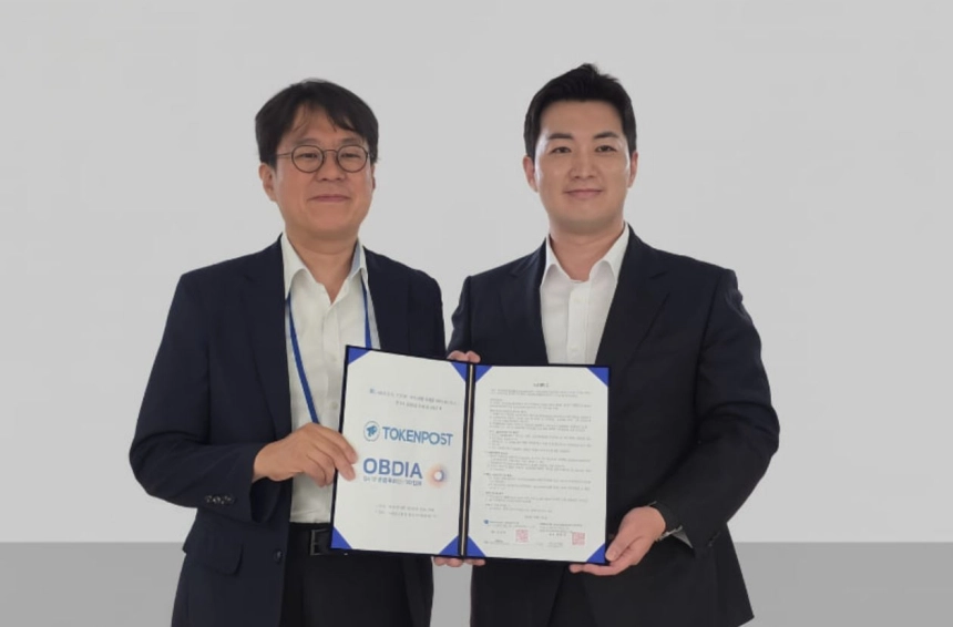 OBDIA-토큰포스트, 블록체인 산업 발전 위한 전략적 업무협약 체결