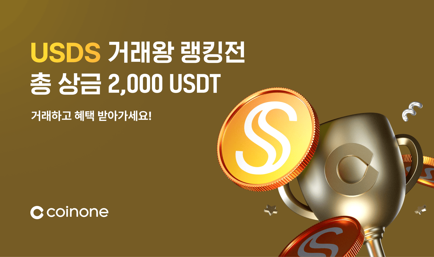 코인원, 스테이블코인 거래왕 랭킹전 개최…총 2,000 USDT 상금