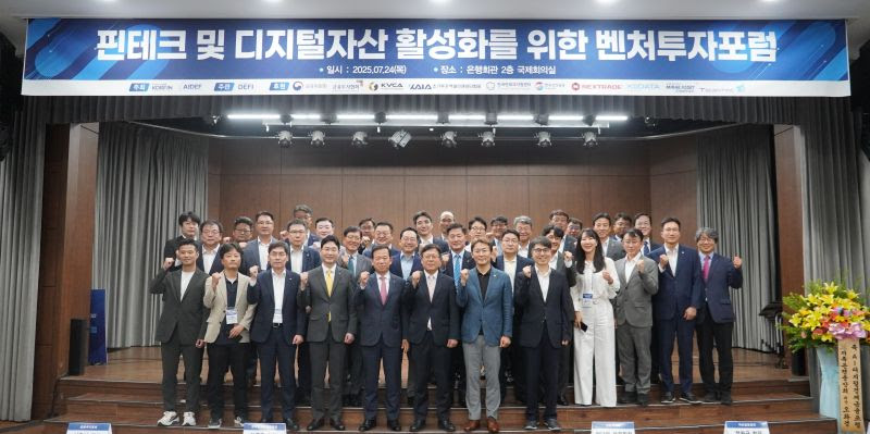 핀산협-AI디지털경제금융포럼 공동 개최...스테이블코인 제도화 등 현안 논의