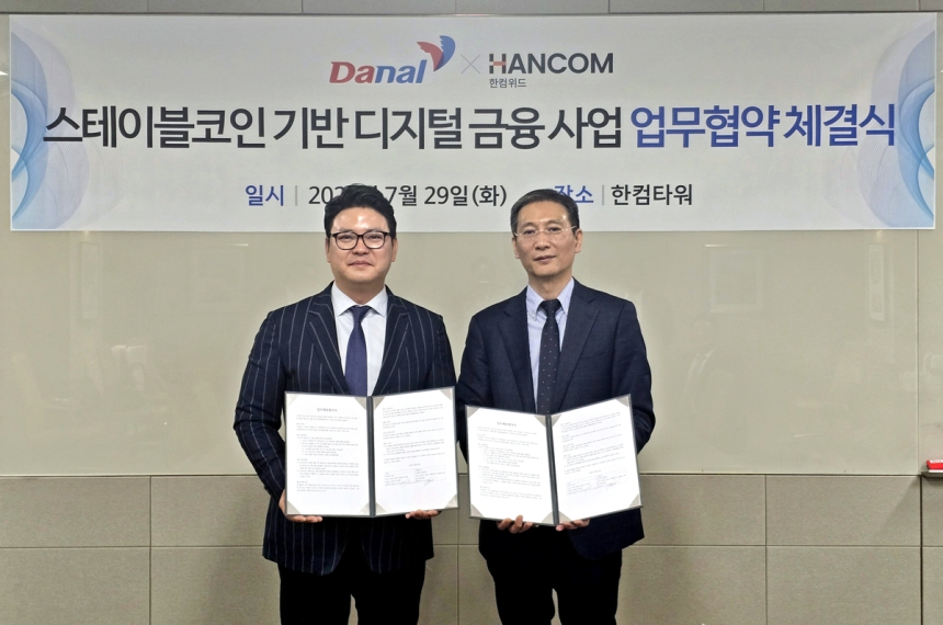  한컴위드-다날, 금 연동 스테이블코인 결제 실생활 진출 시동