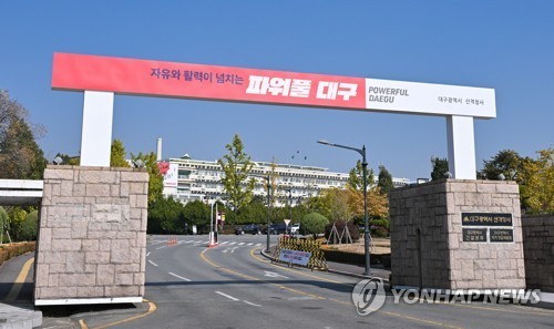 대구시, 블록체인 기술 키운다…중소기업·대학 R&D 매칭 추진