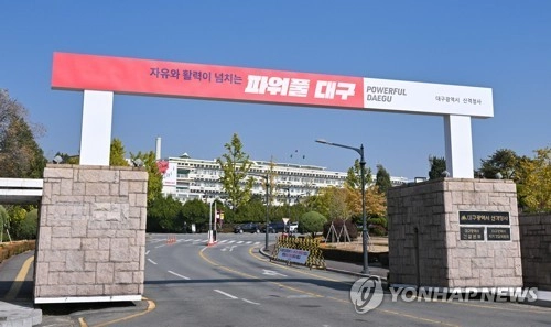 대구시, 블록체인 기술 키운다…중소기업·대학 R&D 매칭 추진