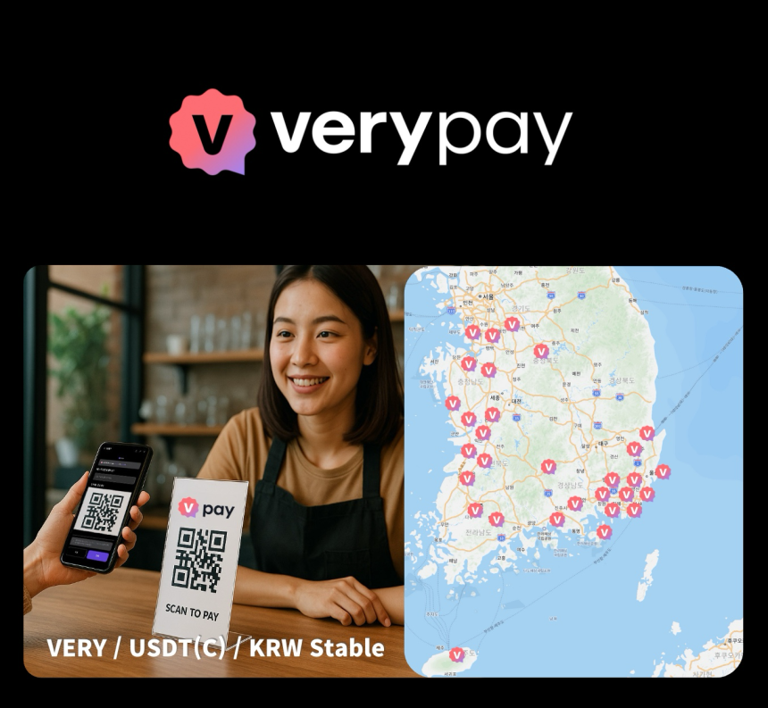  베리챗, 국내외 40개 VERY 생태계 거점 확정… 오프라인 결제·커뮤니티 확산 본격화