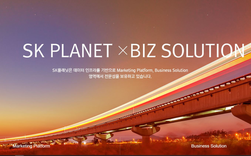 위메이드·SK플래닛, '2년 파트너십' 마무리…지분 정리 완료