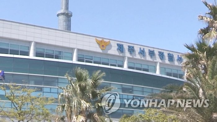  제주 환전소 직원, 4억 훔쳐 암호화폐 투자 정황…자금 추적 나선 경찰